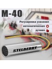 Высокочувствительный активный микрофон с АРУ и регулировкой чувствительности Stelberry M-40 